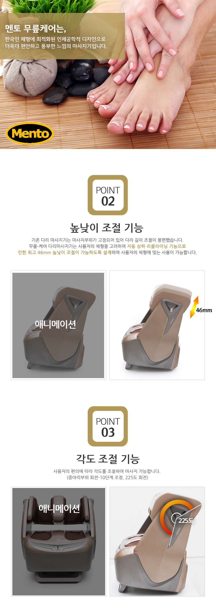 멘토 다리마사지기 무릎케어 MT-22KC